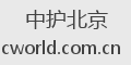 中护北京